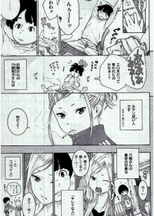 COMIC Kairakuten 2017-01 - page 13