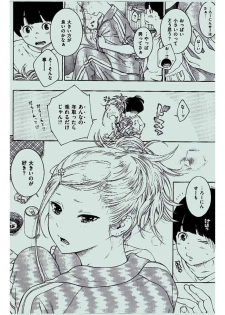 COMIC Kairakuten 2017-01 - page 18