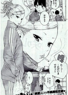 COMIC Kairakuten 2017-01 - page 11