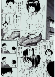 COMIC Kairakuten 2017-01 - page 44