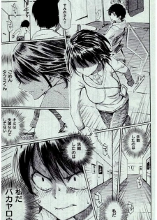 COMIC Kairakuten 2017-01 - page 41