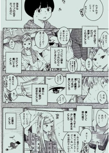 COMIC Kairakuten 2017-01 - page 14