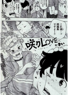 COMIC Kairakuten 2017-01 - page 12