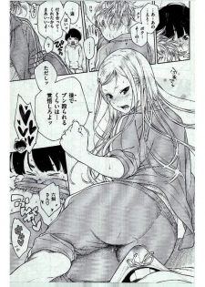 COMIC Kairakuten 2017-01 - page 23