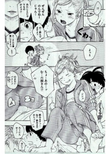COMIC Kairakuten 2017-01 - page 17