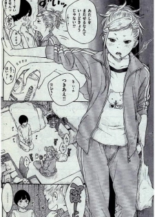 COMIC Kairakuten 2017-01 - page 16