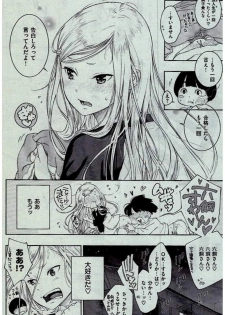 COMIC Kairakuten 2017-01 - page 32