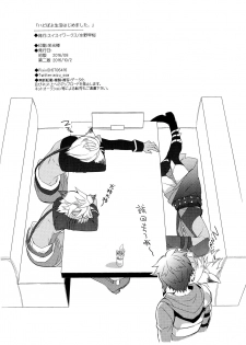 (C90) [Sui Sui Works (Mizuno Sao)] Happy Poyo Seikatsu Hajimemashita. (Granblue Fantasy) [Chinese] [无毒汉化组] - page 16