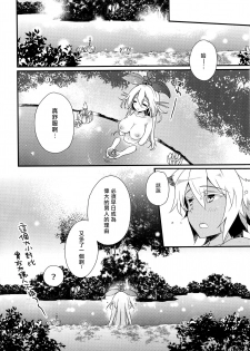 (C90) [Sui Sui Works (Mizuno Sao)] Happy Poyo Seikatsu Hajimemashita. (Granblue Fantasy) [Chinese] [无毒汉化组] - page 14