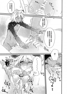 (C90) [Sui Sui Works (Mizuno Sao)] Happy Poyo Seikatsu Hajimemashita. (Granblue Fantasy) [Chinese] [无毒汉化组] - page 11