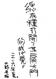 (C90) [Sui Sui Works (Mizuno Sao)] Happy Poyo Seikatsu Hajimemashita. (Granblue Fantasy) [Chinese] [无毒汉化组] - page 15
