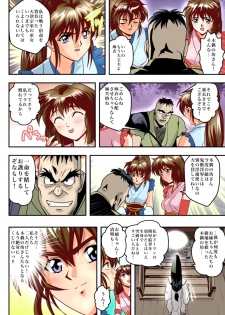 [Senbon Torii] FallenXXangeL8 Injoku no Ai to Mai Full Color (Injuu Seisen Twin Angels) - page 47