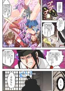 [Senbon Torii] FallenXXangeL8 Injoku no Ai to Mai Full Color (Injuu Seisen Twin Angels) - page 8