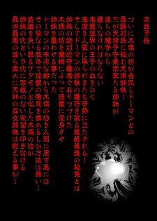 [Senbon Torii] FallenXXangeL8 Injoku no Ai to Mai Full Color (Injuu Seisen Twin Angels) - page 49