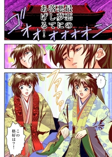 [Senbon Torii] FallenXXangeL8 Injoku no Ai to Mai Full Color (Injuu Seisen Twin Angels) - page 24