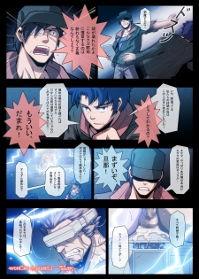 [Tora Shutsubotsu Chuui (Zelo Lee)] HIGH VOLTAGE (Mobile Suit Gundam Tekketsu no Orphans) - page 22