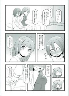 (Gunreibu Shuho & Houraigekisen! Yo-i! Goudou Enshuu 4Senme) [Nyamo Nyamo (Chief)] Dokidoki Yuugumo-san (Kantai Collection -KanColle-) - page 5