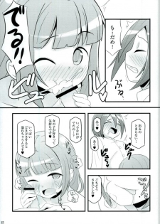 (Gunreibu Shuho & Houraigekisen! Yo-i! Goudou Enshuu 4Senme) [Nyamo Nyamo (Chief)] Dokidoki Yuugumo-san (Kantai Collection -KanColle-) - page 13