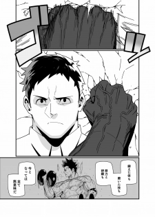(C90) [Maraparte (Kojima Shoutarou)] Senaka o Ou (My Hero Academia) - page 13