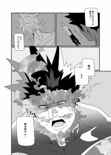 (C90) [Maraparte (Kojima Shoutarou)] Senaka o Ou (My Hero Academia) - page 14
