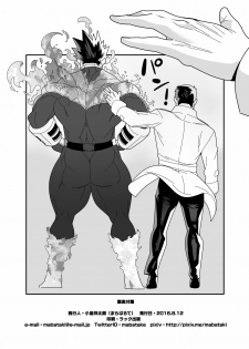 (C90) [Maraparte (Kojima Shoutarou)] Senaka o Ou (My Hero Academia) - page 23