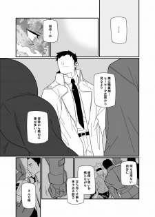 (C90) [Maraparte (Kojima Shoutarou)] Senaka o Ou (My Hero Academia) - page 15