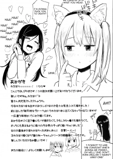 (Futaket 10) [Nanka no Atama! (Picao)] Futa Jogakuen Seiri Touban [English] [maipantsu] - page 25
