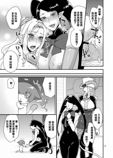 [Granada Sky (Mogiki Hayami)] Mayonaka no Tokubetsu Lesson (Go! Princess PreCure) [Chinese] [管少女汉化] [Digital] - page 12