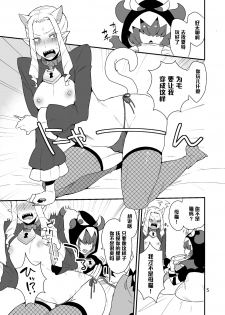 [Mogiki-chan chi (Mogiki Hayami)] Mesu Neko Onii-san (Go! Princess Precure) [Chinese] [管少女汉化] [Digital] - page 2