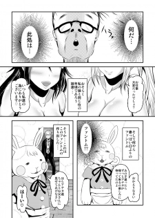 [Bitch Bokujou (Sandaime Bokujou Nushi Kiryuu Kazumasa)] Kazoku no Katachi (Musaigen no Phantom World) [Digital] - page 7