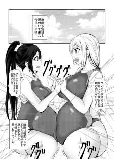 [Bitch Bokujou (Sandaime Bokujou Nushi Kiryuu Kazumasa)] Kazoku no Katachi (Musaigen no Phantom World) [Digital] - page 37