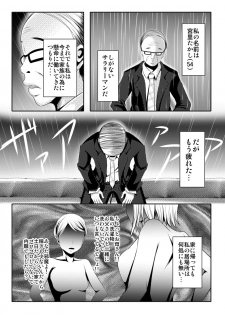 [Bitch Bokujou (Sandaime Bokujou Nushi Kiryuu Kazumasa)] Kazoku no Katachi (Musaigen no Phantom World) [Digital] - page 3