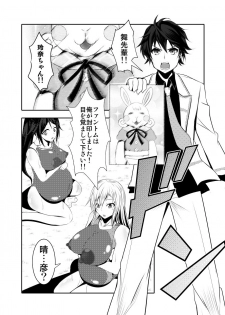 [Bitch Bokujou (Sandaime Bokujou Nushi Kiryuu Kazumasa)] Kazoku no Katachi (Musaigen no Phantom World) [Digital] - page 40