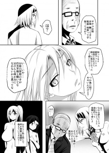 [Bitch Bokujou (Sandaime Bokujou Nushi Kiryuu Kazumasa)] Kazoku no Katachi (Musaigen no Phantom World) [Digital] - page 24