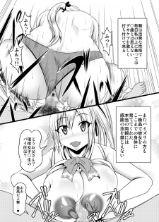 [Bitch Bokujou (Sandaime Bokujou Nushi Kiryuu Kazumasa)] Kazoku no Katachi (Musaigen no Phantom World) [Digital] - page 28