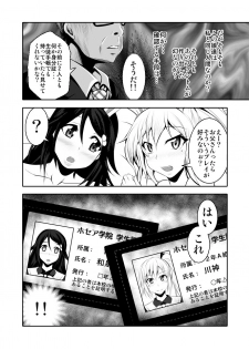 [Bitch Bokujou (Sandaime Bokujou Nushi Kiryuu Kazumasa)] Kazoku no Katachi (Musaigen no Phantom World) [Digital] - page 10