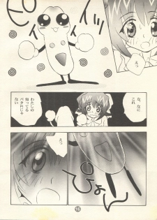 [Rocket Kyoudai (Various)] PATA PATA PATAPi! (Cyber Team in Akihabara) - page 15