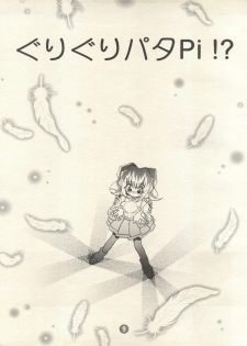 [Rocket Kyoudai (Various)] PATA PATA PATAPi! (Cyber Team in Akihabara) - page 8