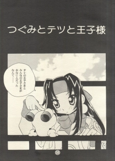 [Rocket Kyoudai (Various)] PATA PATA PATAPi! (Cyber Team in Akihabara) - page 34
