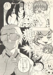 [Rocket Kyoudai (Various)] PATA PATA PATAPi! (Cyber Team in Akihabara) - page 27