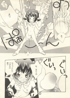 [Rocket Kyoudai (Various)] PATA PATA PATAPi! (Cyber Team in Akihabara) - page 9