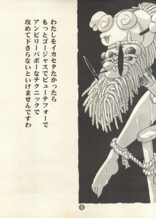 [Rocket Kyoudai (Various)] PATA PATA PATAPi! (Cyber Team in Akihabara) - page 4