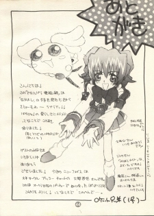 [Rocket Kyoudai (Various)] PATA PATA PATAPi! (Cyber Team in Akihabara) - page 43