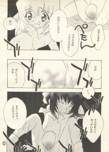 [Rocket Kyoudai (Various)] PATA PATA PATAPi! (Cyber Team in Akihabara) - page 13