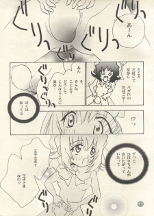 [Rocket Kyoudai (Various)] PATA PATA PATAPi! (Cyber Team in Akihabara) - page 10