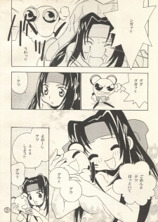 [Rocket Kyoudai (Various)] PATA PATA PATAPi! (Cyber Team in Akihabara) - page 41