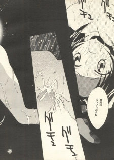 [Rocket Kyoudai (Various)] PATA PATA PATAPi! (Cyber Team in Akihabara) - page 39
