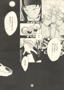 [Rocket Kyoudai (Various)] PATA PATA PATAPi! (Cyber Team in Akihabara) - page 35
