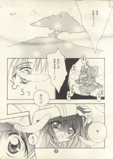 [Rocket Kyoudai (Various)] PATA PATA PATAPi! (Cyber Team in Akihabara) - page 6