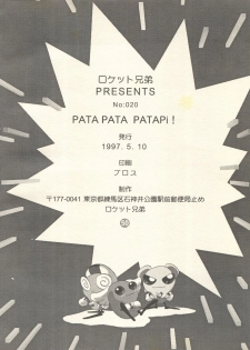 [Rocket Kyoudai (Various)] PATA PATA PATAPi! (Cyber Team in Akihabara) - page 49